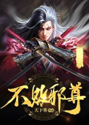 武俠小說TXT下載