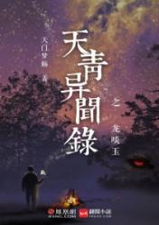 玄幻小說TXT下載