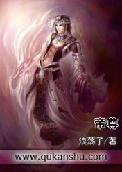 帝尊