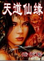 网游之龙战狂神全集txt下载,完结电子书免费下