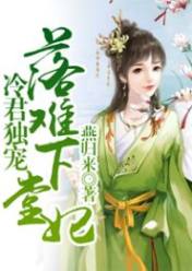 独宠下堂妃
