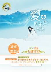 愛,原來是悲傷