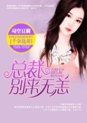 申明:本站收录该小说仅提供小说相关信息她需要大笔钱和一个