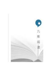 名门贼夫人:萌妻要逃婚
