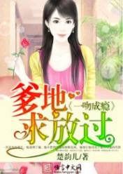 一吻成瘾:爹地求放过