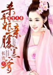 萌宝来袭:杀手娘亲腹黑爹