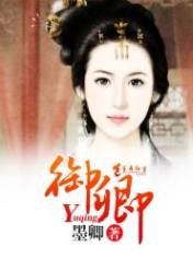 贼妃冷帝:王妃善逃