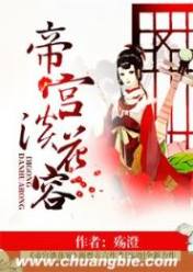 帝宫淡花容