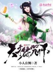 圣龙魔妃,天才符咒师