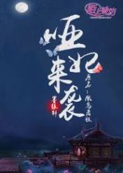 哑妃来袭:皇叔请小心