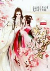 穿越时空:废柴守护者
