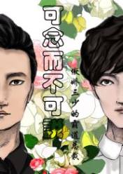 傲娇三少的霸道总裁