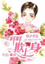 杨洋专宠£º咩咩欺上身