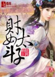 萌娃上阵:财女斗太子