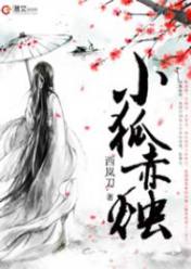 小狐赤烛