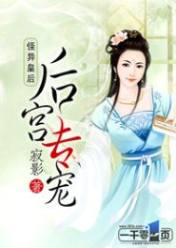 怪异皇后:后宫专宠