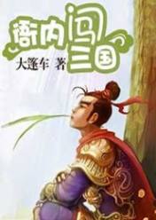 戰(zhàn)爭小說TXT下載