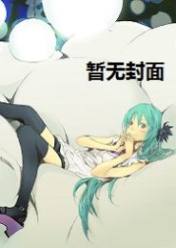 微型女友
