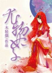 尤物妃子