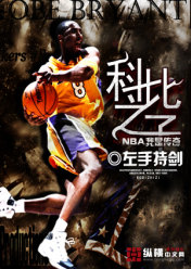 NBAÎÒÊÇ´«Ææ