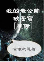 星际科幻TXT下载