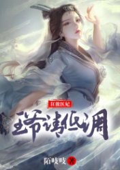狂傲医妃,王爷请低调