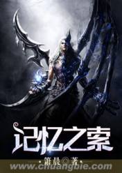 記憶之索