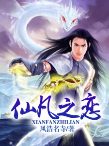 仙凡之恋，一曲跨越界限的短剧，仙凡之恋，跨越界限的短剧之歌